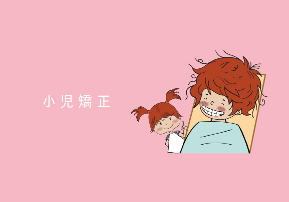 姿勢咬合